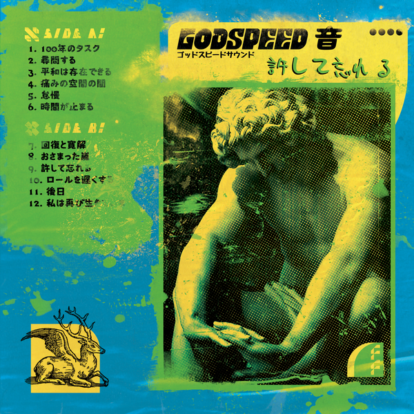 GODSPEED 音